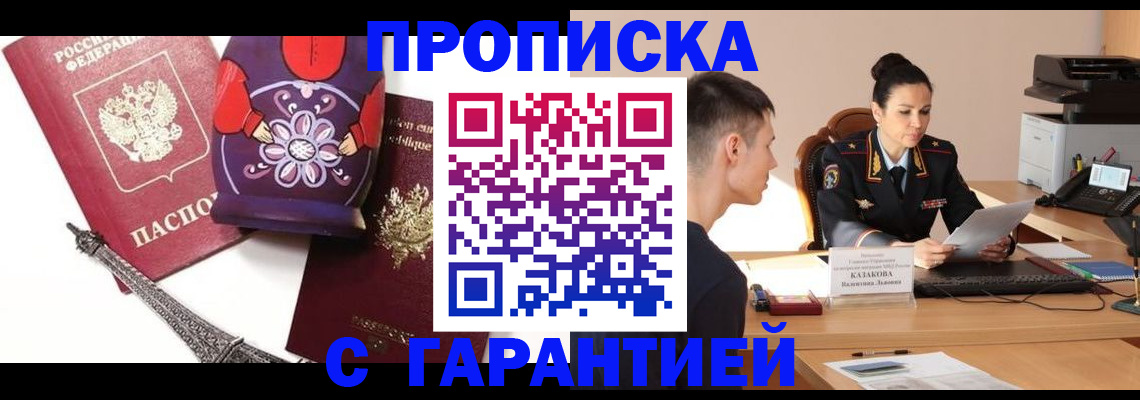 временная регистрация в квартире в Бологом