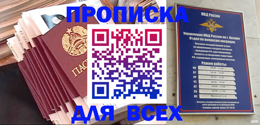 временная регистрация недорого в Бологом